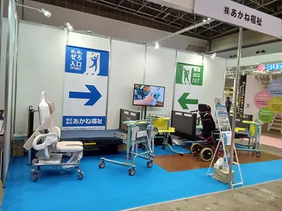介護ロボット「移乗です」Ⅱ_国際福祉機器展8