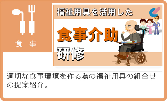 8つの業務改善_食事