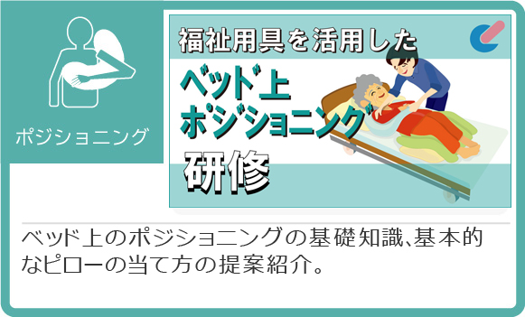 8つの業務改善_ポジショニング