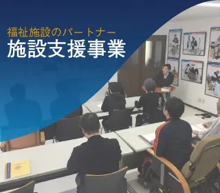 介護ロボット「移乗です」Ⅱ_施設支援事業