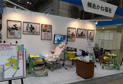 介護ロボット「移乗です」Ⅱ_国際福祉機器展2