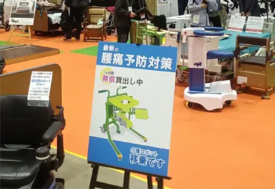 介護ロボット「移乗です」Ⅱ_メディカル1