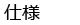 トランスファーボード 移乗 楽シート 仕様
