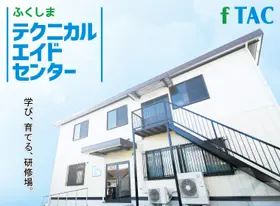 介護ロボット「移乗です」Ⅱ_テクニカルエイド